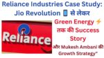 Reliance Industries Case Study 2025: Mukesh Ambani की Success Story, Jio Revolution, Digital India Growth, Green Energy Projects और Reliance Future Business Vision
